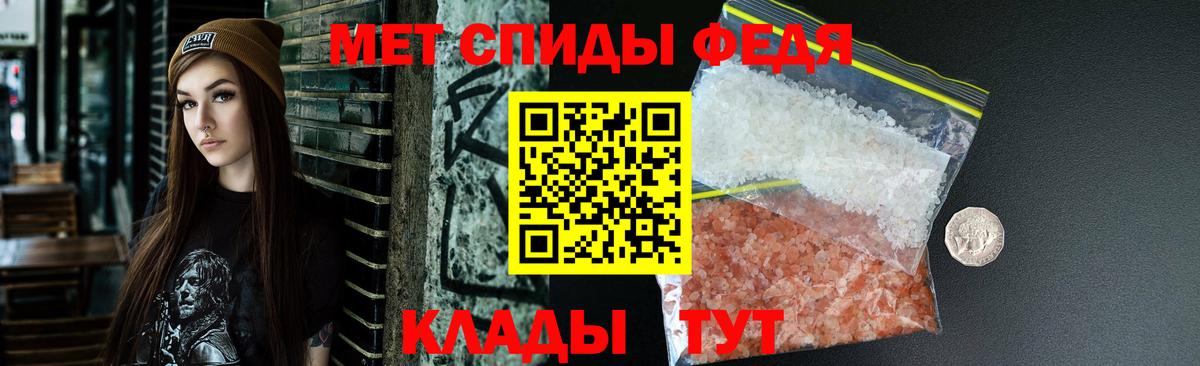 АМФЕТАМИН 98% Курчатов