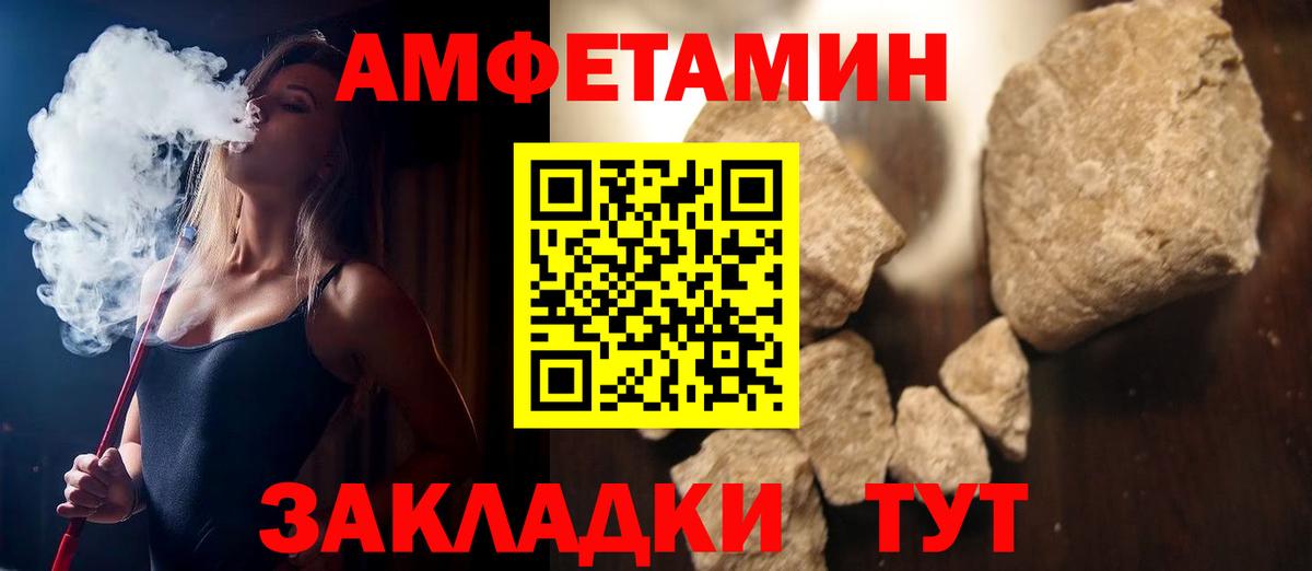 АМФЕТАМИН  Амфетамин Розовый  Вход с VPN  нарко площадка какой сайт  Курчатов 