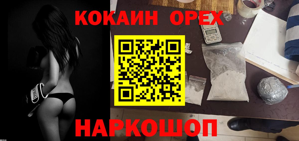 Cocaine Fish Scale Курчатов