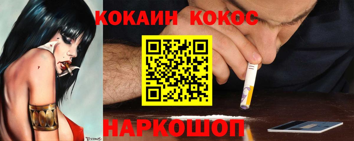 Курчатов  Кокаин Колумбийский  КОКАИН 97%  Cocaine  Вход с VPN 