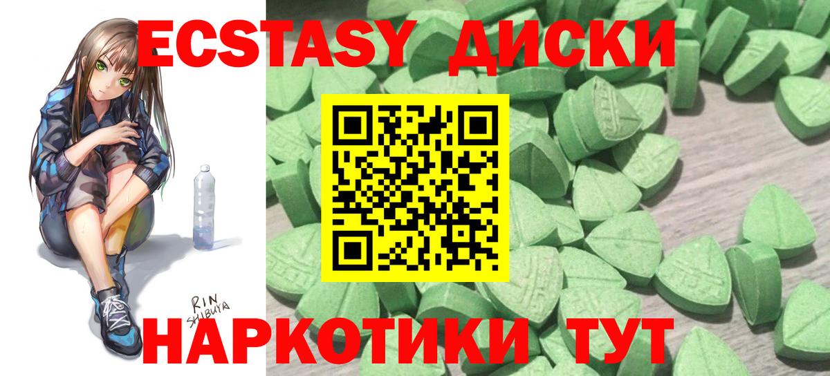 Курчатов  ЭКСТАЗИ Cube  Экстази  магазин  наркотиков  Вход с VPN 