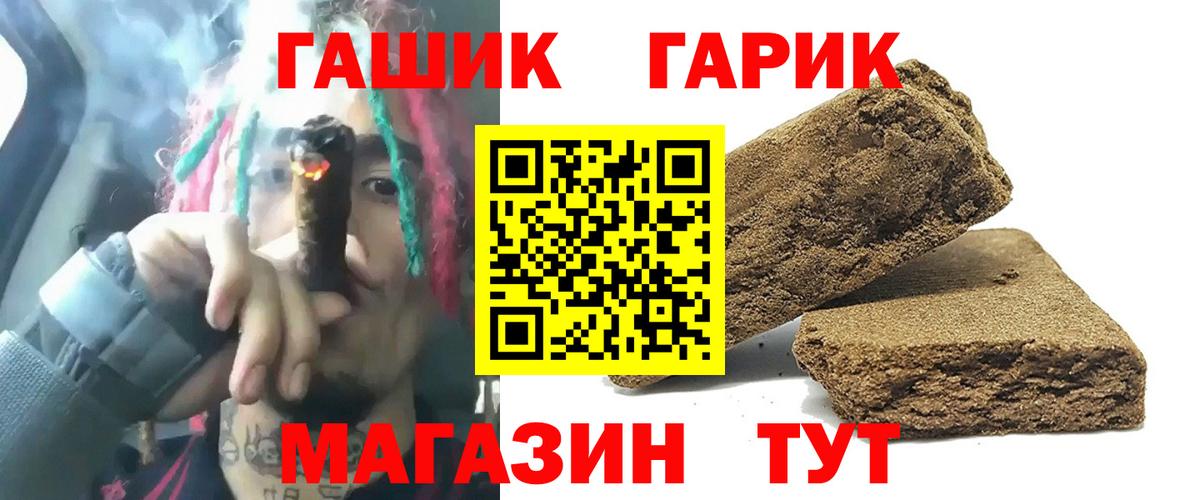 ГАШ VHQ Курчатов