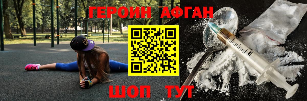 Курчатов  ГЕРОИН VHQ  Вход с VPN 