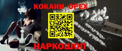 мескалин Сланцы