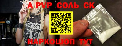 дурь Славянск-на-Кубани