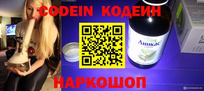 мескалин Сланцы