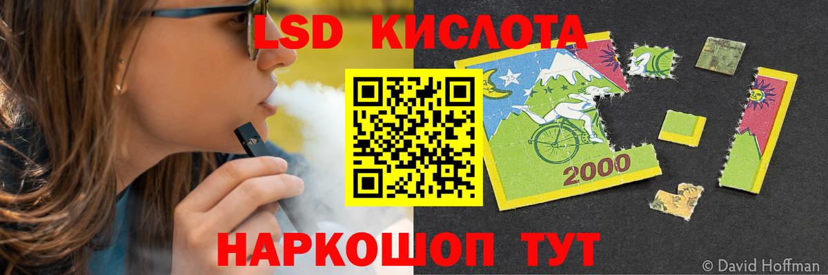 ЛСД экстази кислота Курчатов