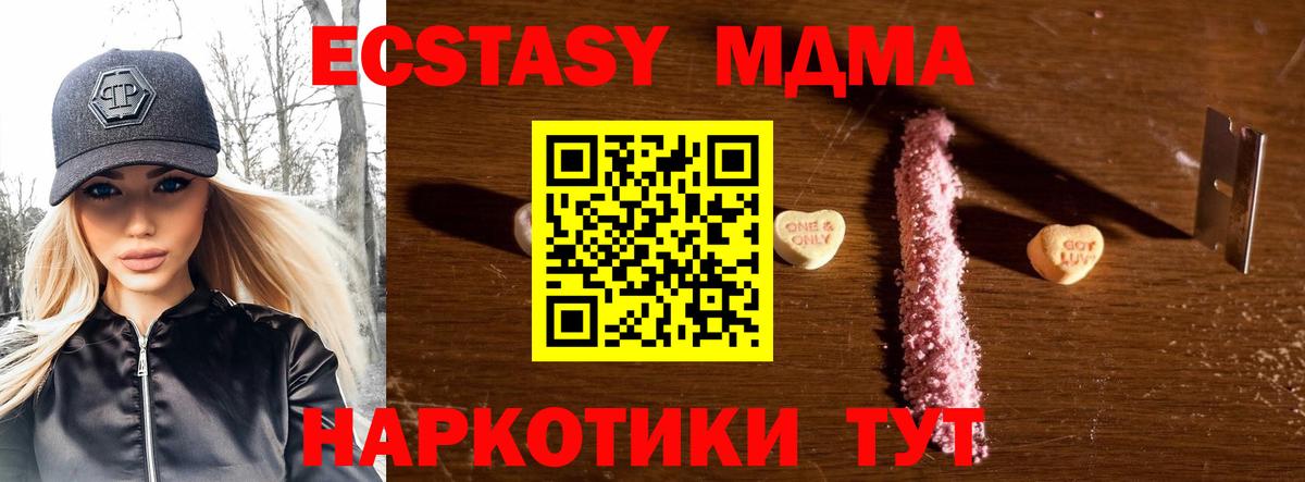 Курчатов  МДМА VHQ  Вход с VPN 