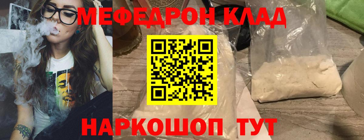 Меф кристаллы Курчатов
