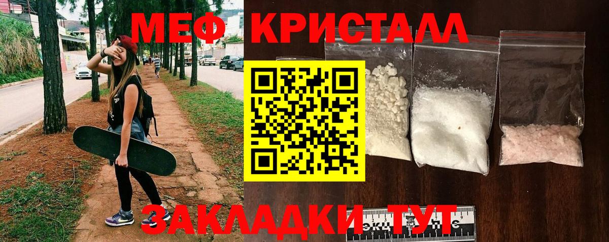 МЯУ-МЯУ VHQ  Вход с VPN  Мефедрон  Курчатов  Меф VHQ 