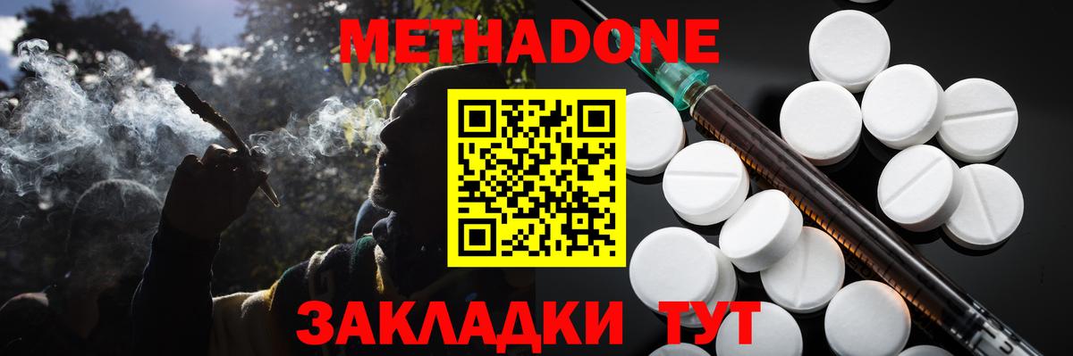 Курчатов  МЕТАДОН кристалл  Вход с VPN 