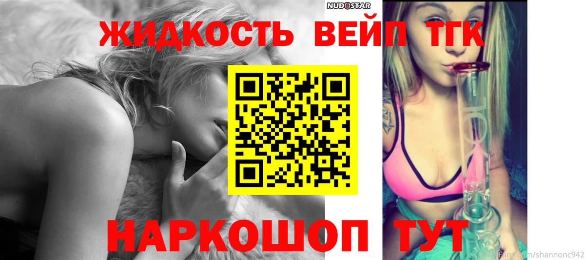 Курчатов  ТГК Wax  Вход с VPN 